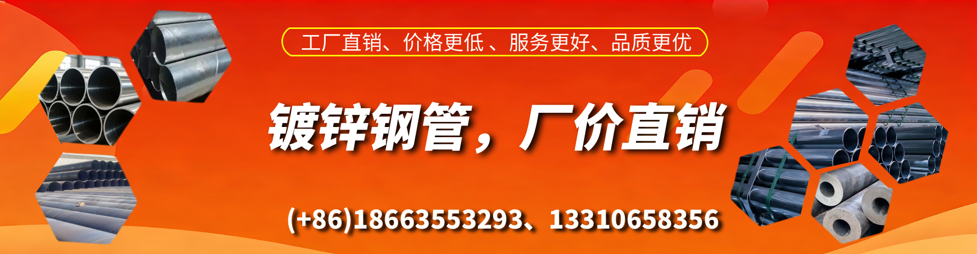 德州精密镀锌钢管厂家